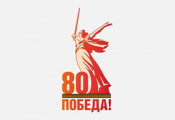 Знать историю своей страны и гордиться!