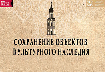 Наследие
