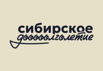 Что посетить в августе: музейная афиша "Сибирского долголетия"