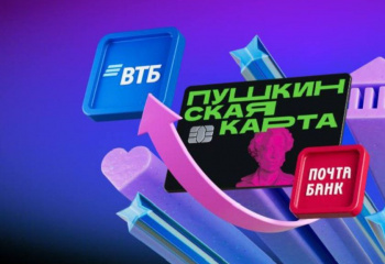 Пушкинская карта переезжает в ВТБ