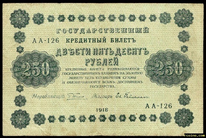 О денежных знаках России в период революции 1917 года