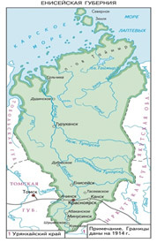 Енисейской губернии-200 лет