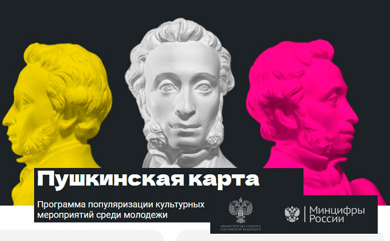 Билеты