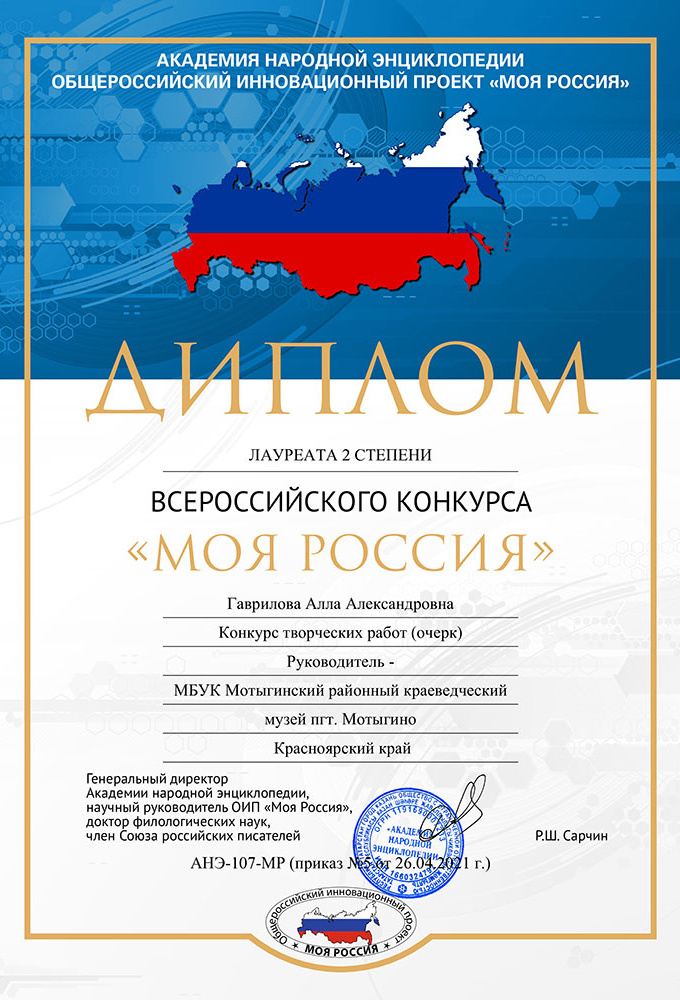 Жизнь и творчество заслуженного учителя России – Везы-Иоганна Павловича Анонена