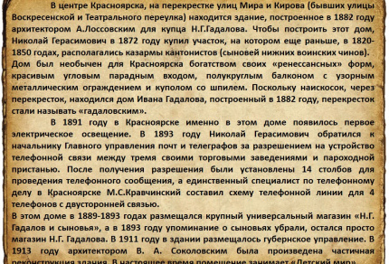 К 200-летию Енисейской губернии