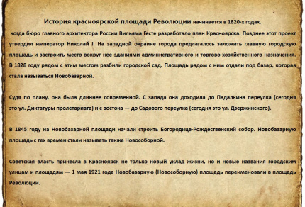 Фотоистория города Красноярска