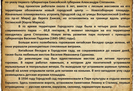 К 200-летию Енисейской губернии
