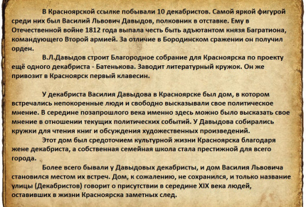 К 200-летию Енисейской губернии