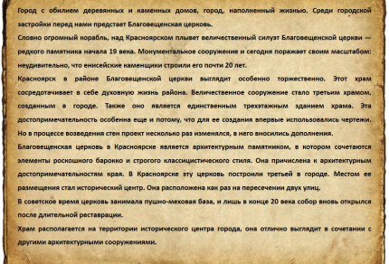 Фотоистория города Красноярска