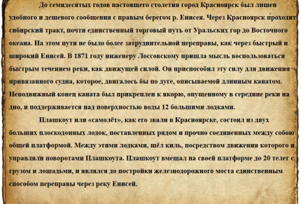 К 200-летию Енисейской губернии