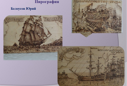 «Ночь искусств»