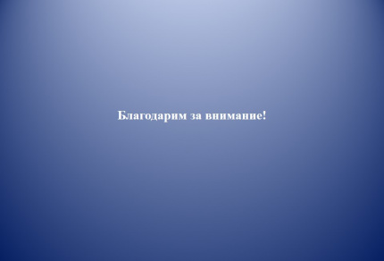 Презентация к 95-летию района. Часть 2