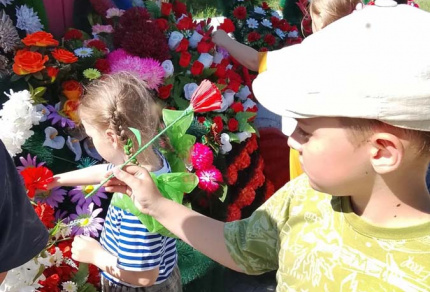 День памяти