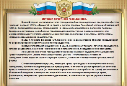 Почётные жители Мотыгинского округа Красноярского края