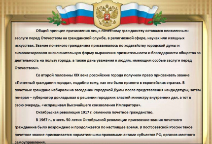 Почётные жители Мотыгинского округа Красноярского края