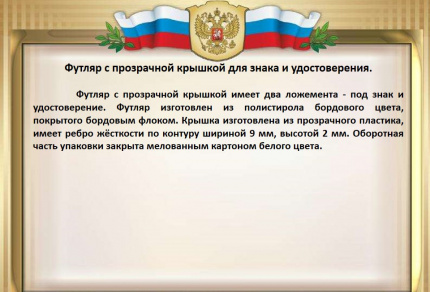Почётные жители Мотыгинского округа Красноярского края