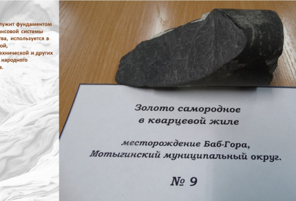 Полезные ископаемые Мотыгинского округа