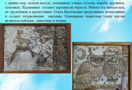 Творчество  земляков