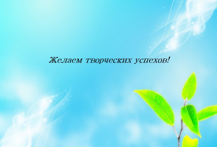 Творчество  земляков