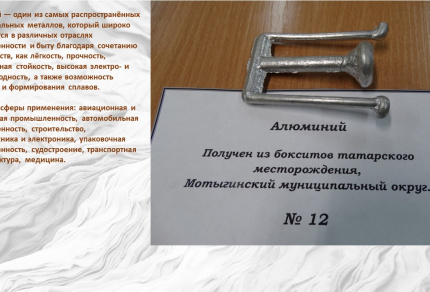 Полезные ископаемые Мотыгинского округа