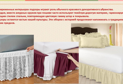 Подзор. История и традиции