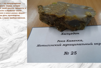 Полезные ископаемые Мотыгинского округа