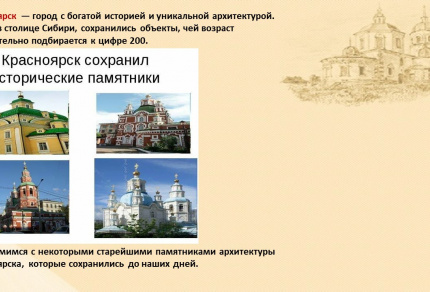Наследие