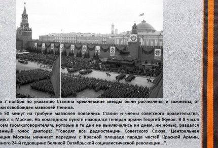 Легендарный парад