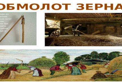Осенины