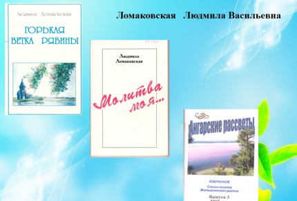 Творчество  земляков