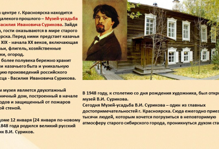 Наследие