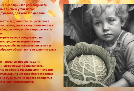 Осенины