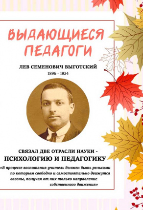 День учителя