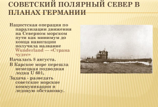 Битва за Диксон