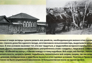 Нити родного