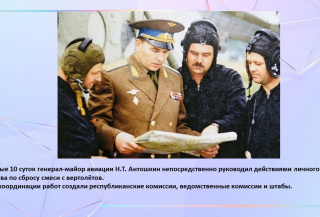 Чернобыльская авария: 40 лет истории