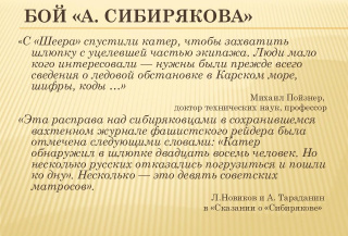 Битва за Диксон