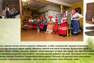 Нити родного