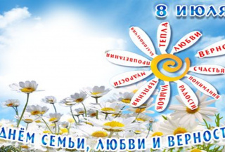 Семья на Руси: традиции и современность