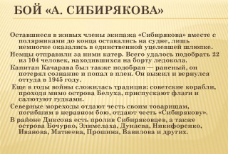 Битва за Диксон