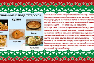Культурный код Татарстана:  язык, вера, искусство