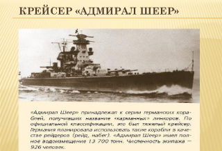 Битва за Диксон